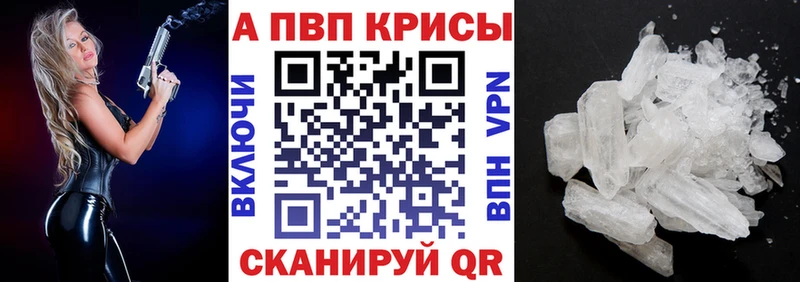 A-PVP Crystall Вязники