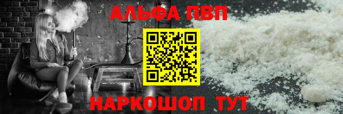 A PVP крисы CK  Alfa_PVP  APVP VHQ  A PVP мука  Вязники 