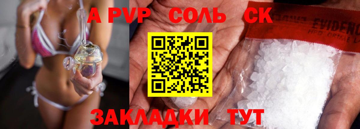 Alpha PVP мука  A PVP Соль  Альфа ПВП Crystall  Вход с VPN  Вязники 