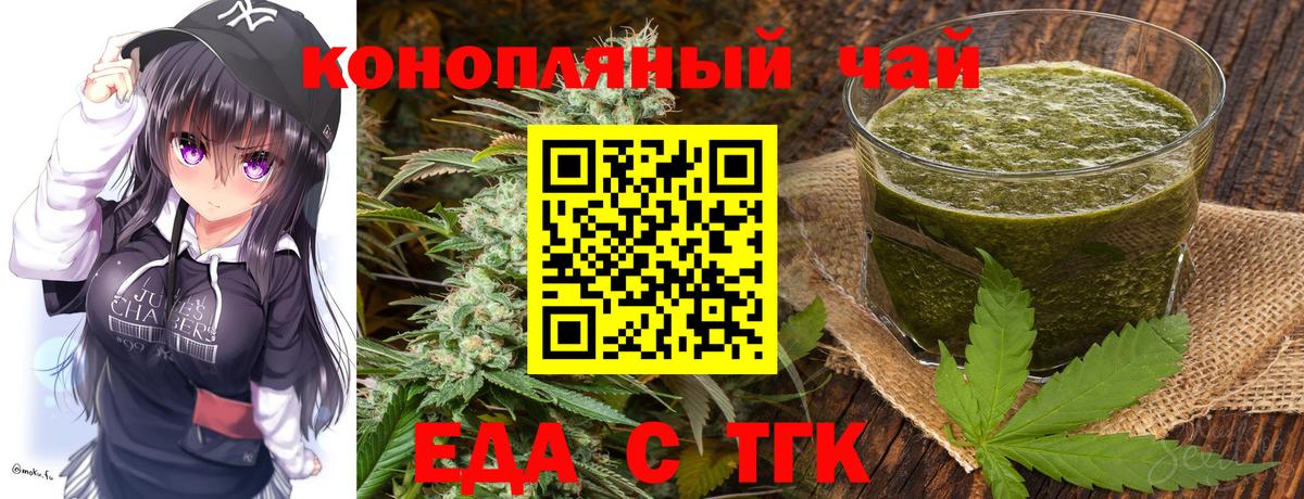 Cannafood конопля  Вход с VPN  Вязники 