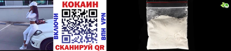 КОКАИН 98%  купить наркотик  blacksprut ссылки  Вязники 
