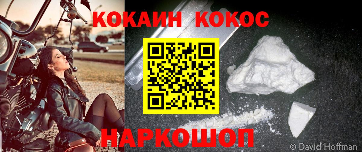 Cocaine Эквадор Вязники