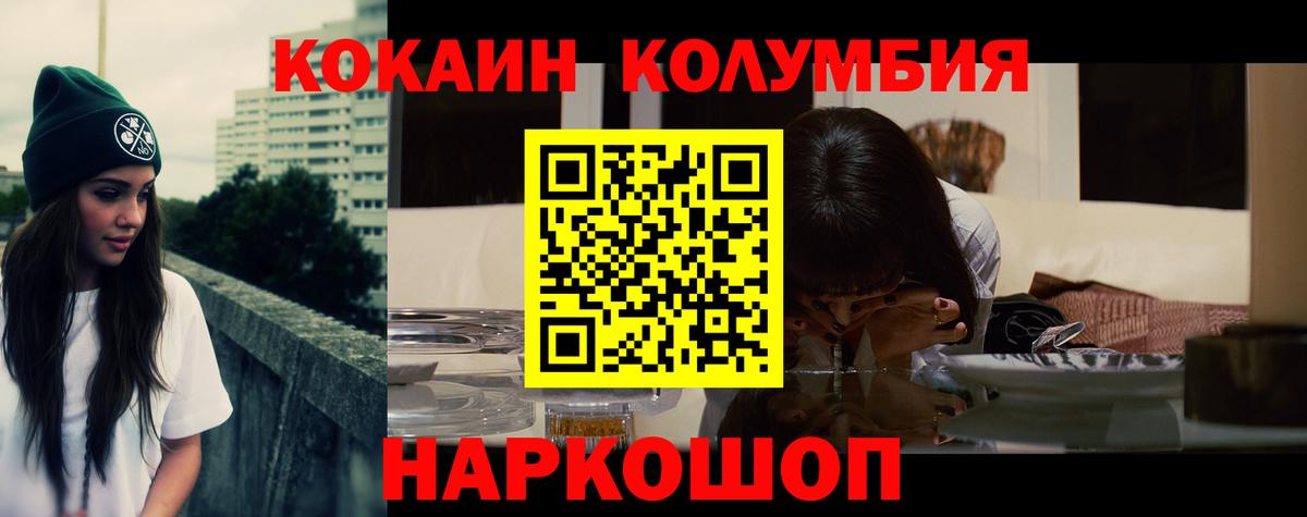 Кокаин Fish Scale  Вход с VPN  COCAIN 97%  Вязники 
