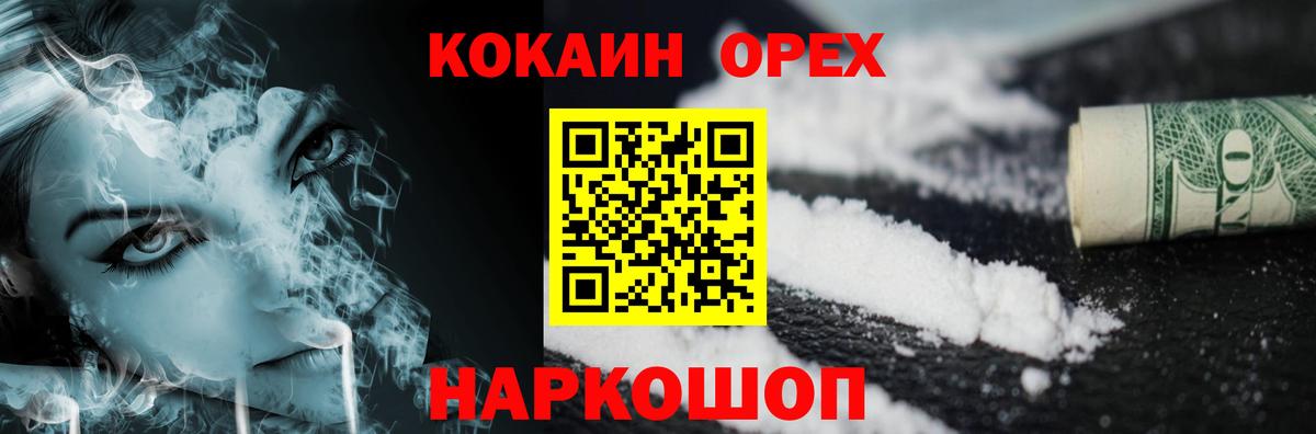 Кокаин 99%  Кокаин 98%  как найти закладки  Вязники 