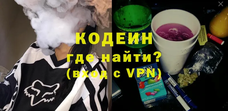 Кодеиновый сироп Lean Purple Drank  наркошоп  Вязники 