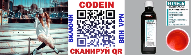 Кодеин напиток Lean (лин)  Вязники 