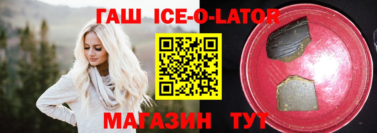 Гашиш хэш  Вязники  ГАШ  ГАШИШ Ice-O-Lator 
