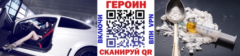 ГЕРОИН Heroin  продажа наркотиков  Вязники 