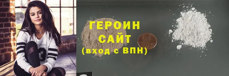 Героин Heroin  Вязники 