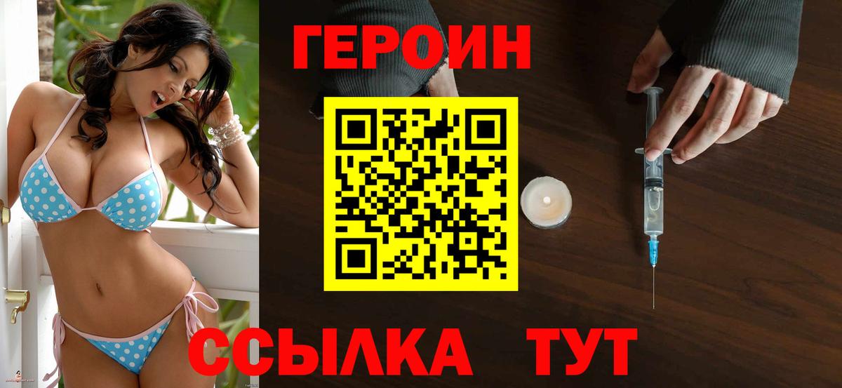 ГЕРОИН афганец  Вход с VPN  Вязники 
