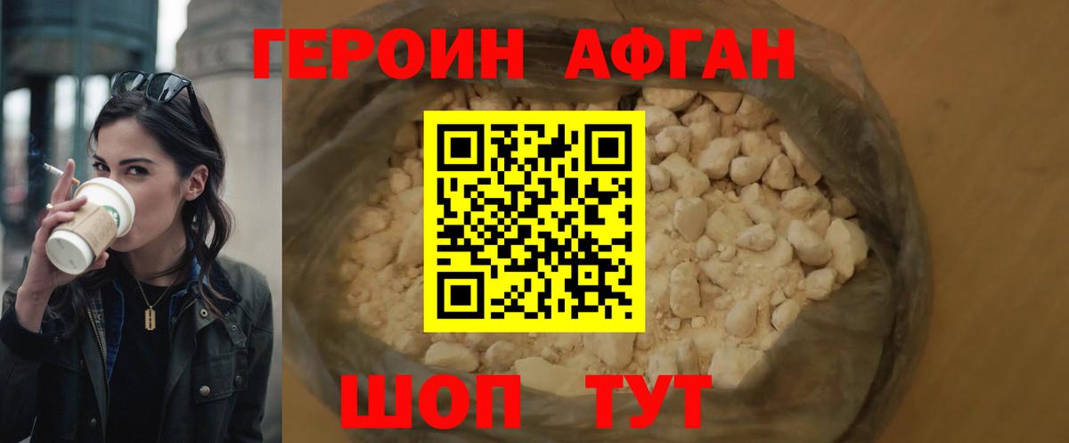 Героин VHQ Вязники