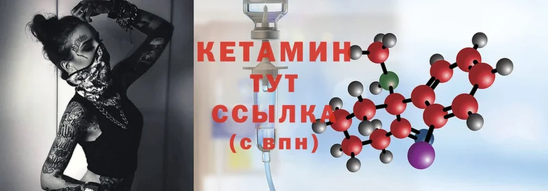 Кетамин ketamine  мега рабочий сайт  Вязники 