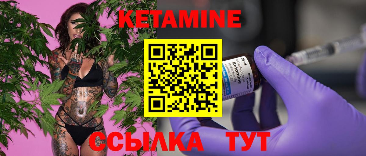 КЕТАМИН ketamine  Вход с VPN  Вязники  Кетамин VHQ 