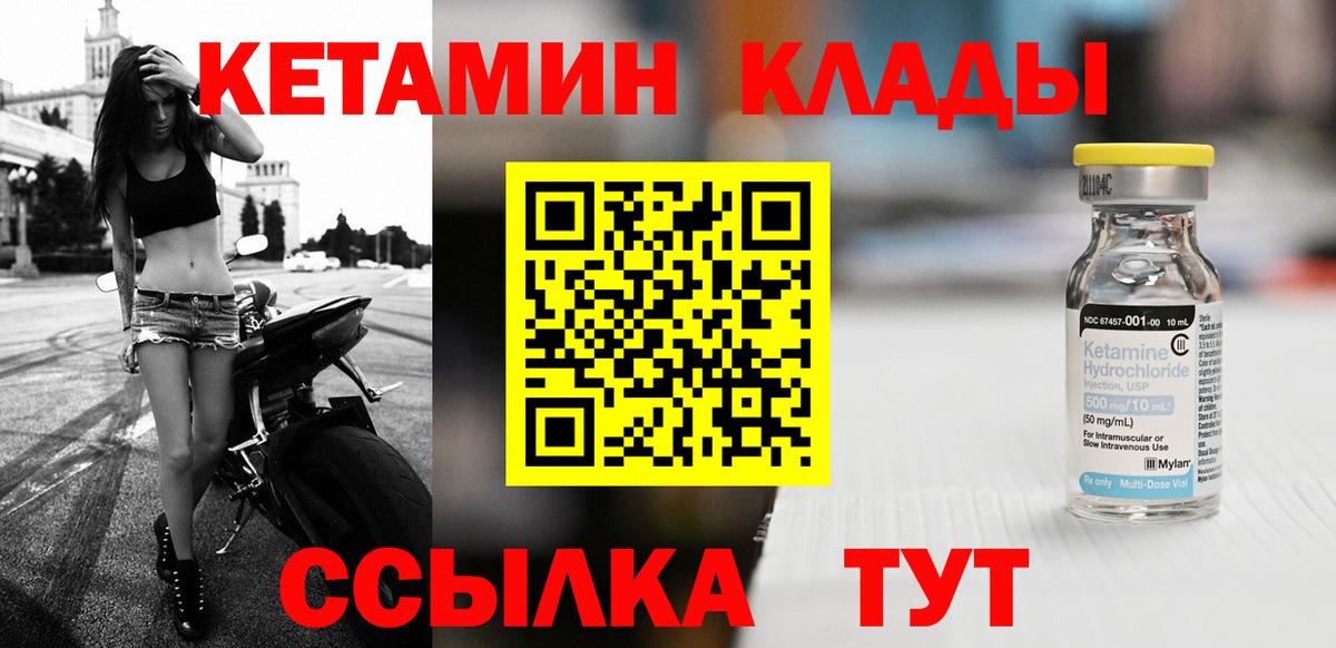 кракен tor  Вязники  Кетамин ketamine 