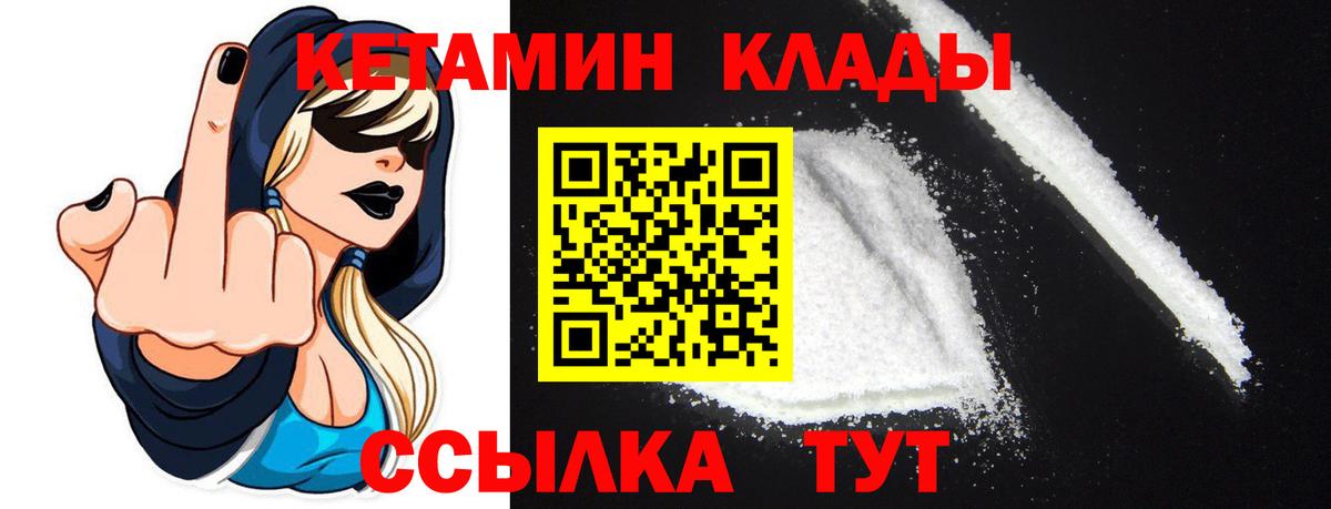 Кетамин ketamine Вязники