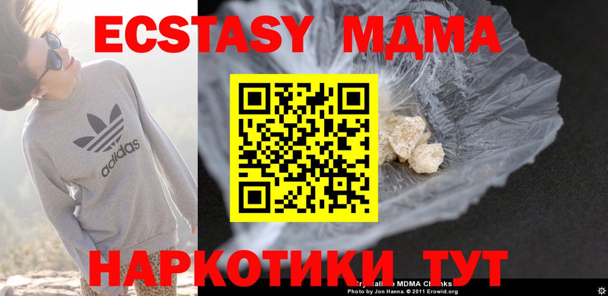 MDMA кристаллы  Вход с VPN  Вязники  МДМА crystal 