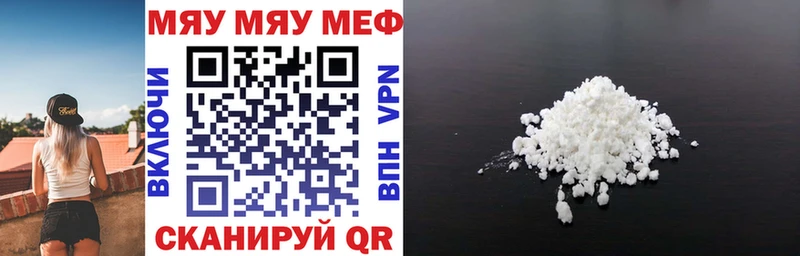 Мефедрон mephedrone Вязники