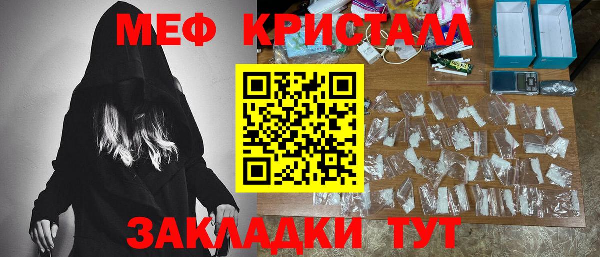 Мефедрон  МЯУ-МЯУ  Вязники  Меф кристаллы  МЯУ-МЯУ мука 