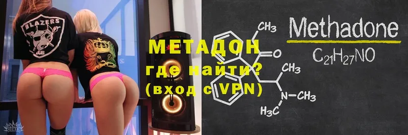 МЕТАДОН methadone  где купить   Вязники 