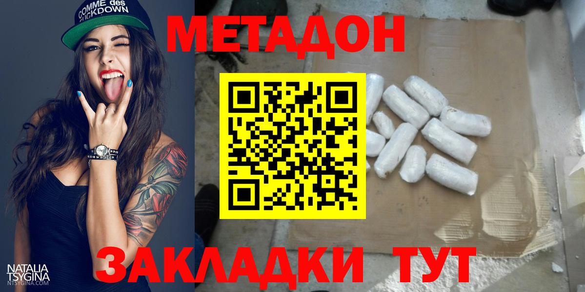 Метадон мёд  Вход с VPN  Вязники  МЕТАДОН белоснежный 