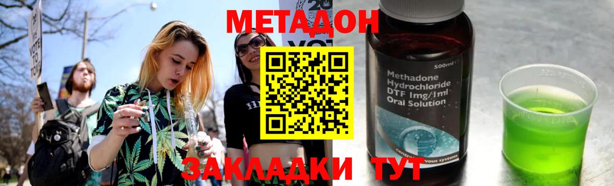 Метадон methadone Вязники
