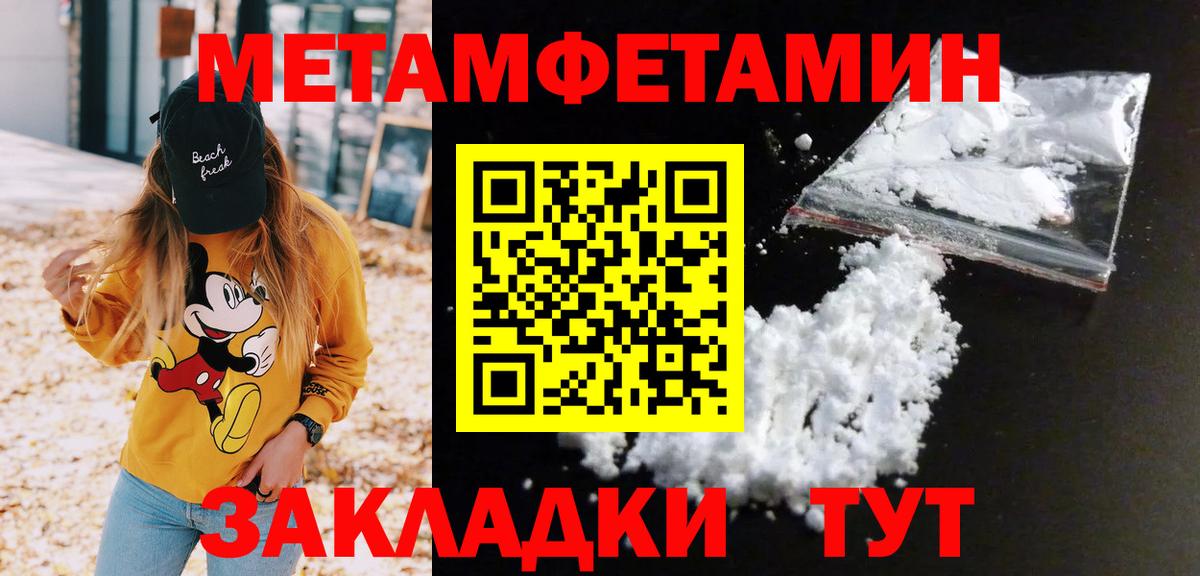Метамфетамин пудра Вязники