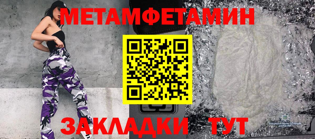 МЕТАМФЕТАМИН кристалл  Вход с VPN  Вязники 