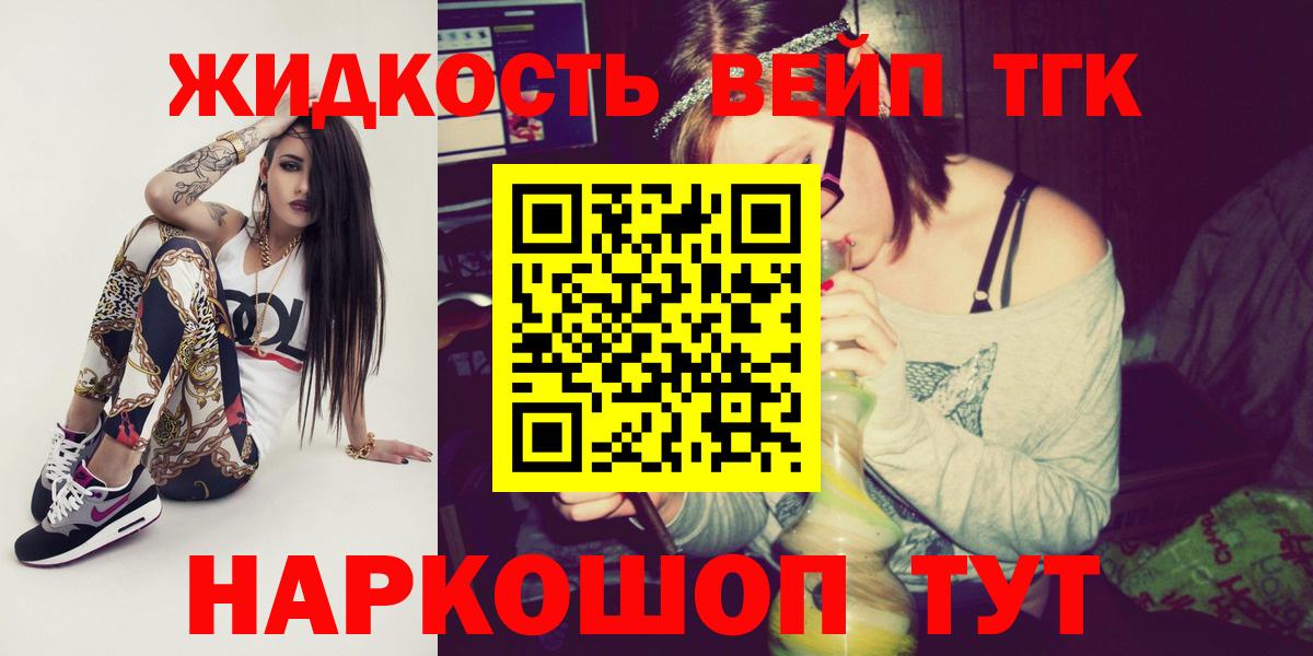 Дистиллят ТГК вейп Вязники