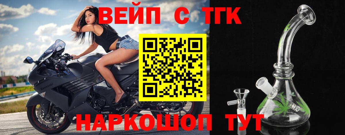 Дистиллят ТГК вейп  Вязники 