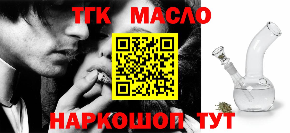 Дистиллят ТГК вейп Вязники