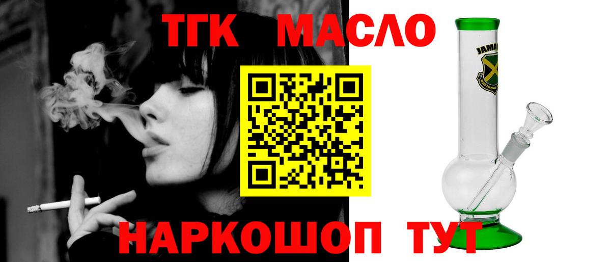 ТГК THC oil  наркота  Вязники  Вход с VPN 